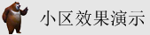 骚逼被同学操